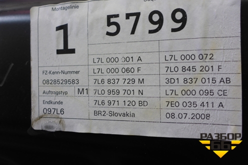 Рамка двери передней левой (7L6837729) для Volkswagen Touareg c 2002-2010г (Туарег)