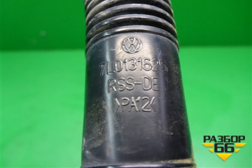 Трубка вакуумная (7L0131625) для Volkswagen Touareg c 2002-2010г (Туарег)
