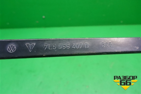 Поводок стеклоочистителя левый (7L5955407D) для Volkswagen Touareg c 2002-2010г (Туарег)