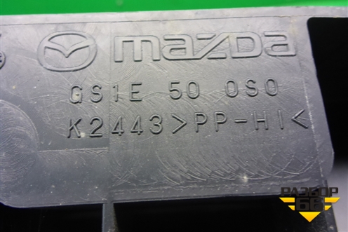 Пыльник переднего бампера центральный (GS1E500S0) для Mazda Mazda 6 (GH) с 2007-2012г