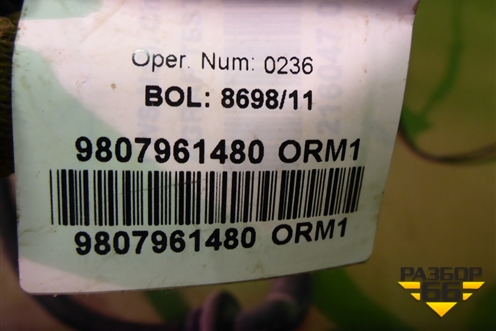 Проводка крышки багажника (9807961480) для Peugeot 408 с 2012г