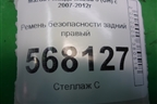 Ремень безопасности задний правый для Mazda Mazda 6 (GH) с 2007-2012г