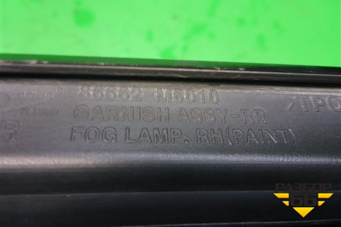 Накладка заднего бампера правая (86662M6010) для Kia Cerato с 2018г (Серато 4)