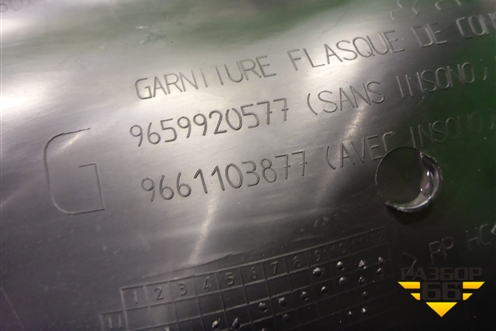 Накладка внутренняя (на консоль левая) (9659920577) для Peugeot 408 с 2012г