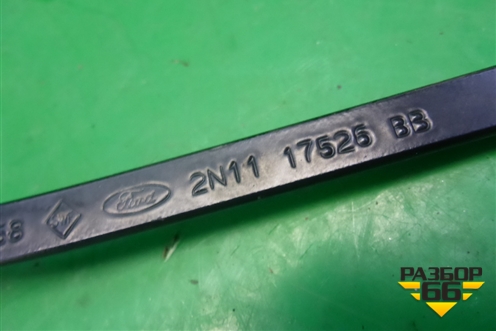 Поводок стеклоочистителя правый (2N1117525BB) для Ford Fusion с 2002г (Фьюжн)