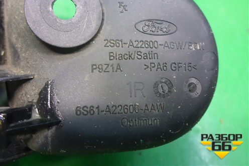 Ручка внутренняя двери передней правой (2S61A22600AGW) для Ford Fusion с 2002г (Фьюжн)