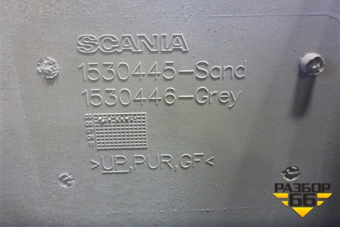 Консоль (верхняя) (1530445) для Scania 5 R Series с 2004-2016г