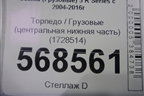 Торпедо  (центральная нижняя часть) (1728514) для Scania 5 R Series с 2004-2016г