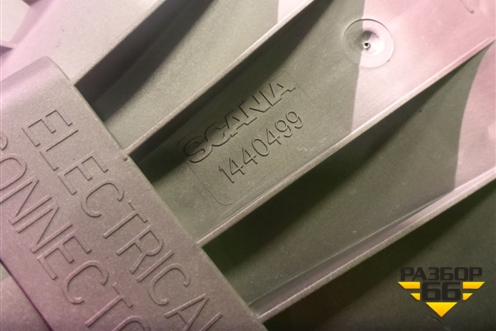 Крышка электроразъёмов (1440499) ( 1479372) для Scania 5 R Series с 2004-2016г