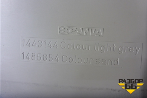 Рамка  (люка) (1443144) для Scania 5 R Series с 2004-2016г