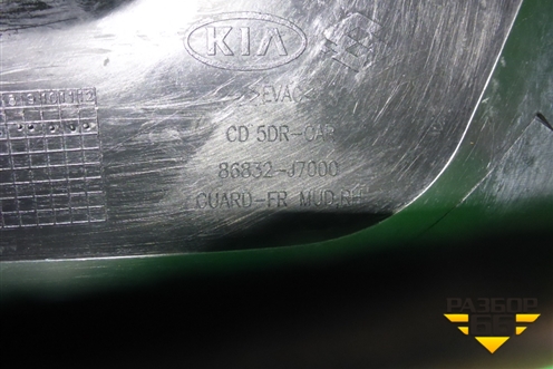 Брызговик передний правый (86832J7000) для Kia Ceed с 2018-2024г (Сид 3)