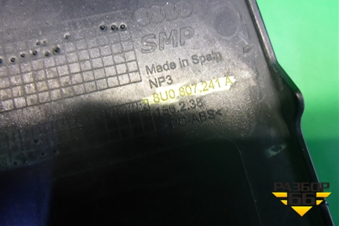 Заглушка в передний бампер (после 2014г) (8U0807241A) для Audi Q3 с 2011-2018г (Ку 3)