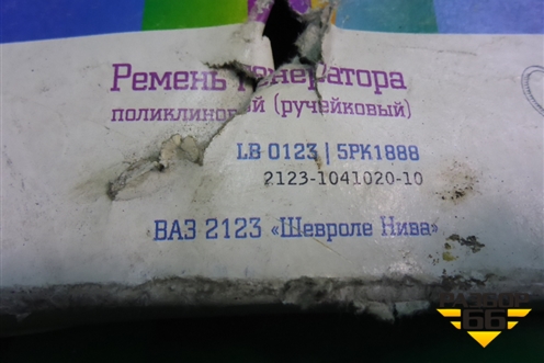 Ремень ручейковый (5PK1888) для Chevrolet Aveo (T250) с 2005-2011 (Авео Т250)