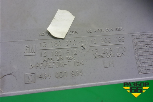 Обшивка стойки задняя верхняя левая (5-ти дверный кузов) (13180610) для Opel Corsa D с 2006-2014г (Корса Д)