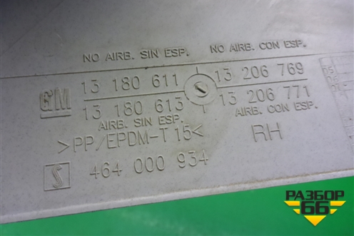 Обшивка стойки задняя верхняя правая (5ти дверный кузов) (13180611) для Opel Corsa D с 2006-2014г (Корса Д)