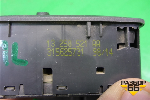 Модуль управления стеклоподъёмниками (13258521) для Opel Corsa D с 2006-2014г (Корса Д)