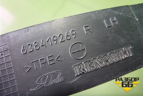 Брызговик передний левый (638419269R) для Renault Arkana с 2019г (Аркана)