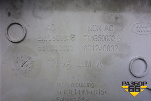 Обшивка стойки задняя верхняя левая (передняя) (EMG500348) для Land Rover Discovery 3 с 2004-2009г (Дискавери)