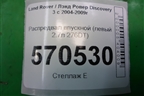 Распредвал впускной (левый 2.7л 276DT) (4R8Q6A271AB) для Land Rover Discovery 3 с 2004-2009г (Дискавери)