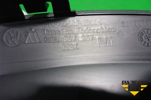 Накладка переднего бампера левая (2GL807257) для Volkswagen Taos с 2020г (Таос)