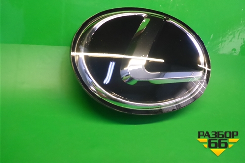 Эмблема в решетку радиатора (9097502117) для Lexus RX 300 c 2009-2015г (РХ)