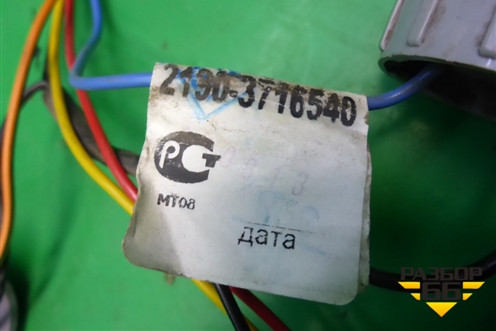 Проводка заднего фонаря правого (21903716540) для VAZ Granta/Гранта