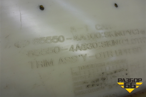 Обшивка багажника правая (средняя) (855504A100) для Hyundai Starex H1 с 1996-2007г (Старекс Н1)