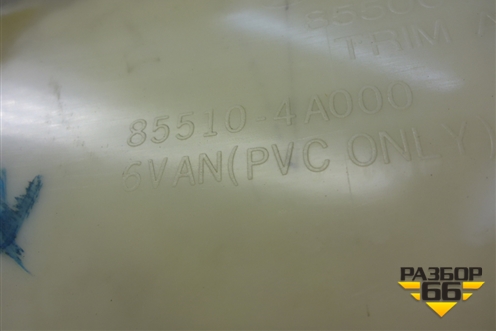 Обшивка стойки центральная нижняя левая (855104A000) для Hyundai Starex H1 с 1996-2007г (Старекс Н1)