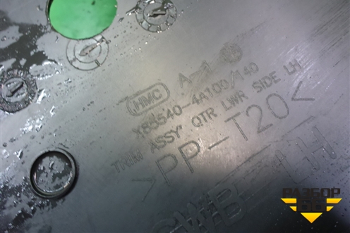 Обшивка багажника левая (нижняя) (855404A100) для Hyundai Starex H1 с 1996-2007г (Старекс Н1)