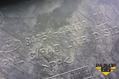 Накладка на торпедо (под рулём) (847514A400) для Hyundai Starex H1 с 1996-2007г (Старекс Н1)