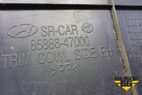 Накладка порога внутренняя переднего левого (передняя часть) (8588647000) для Hyundai Starex H1 с 1996-2007г (Старекс Н1)