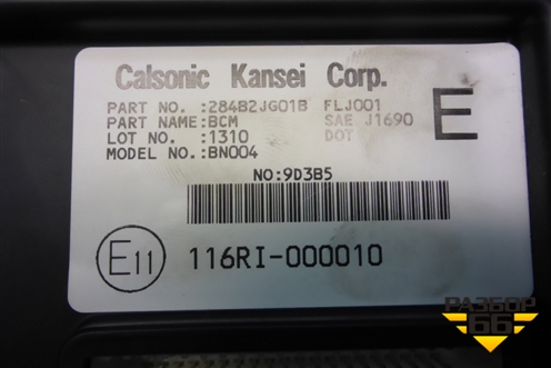 Блок комфорта (284B2JG01B) для Nissan X-Trail (Т31) с 2007-2014г (Хтраил)