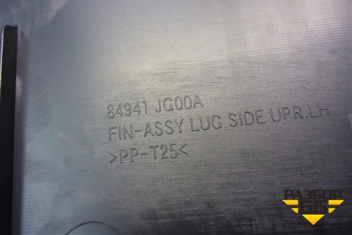 Обшивка багажника левая верхняя (84941LG00A) для Nissan X-Trail (Т31) с 2007-2014г (Хтраил)