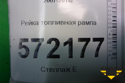 Рейка топливная рампа (2.0л MR20) для Nissan X-Trail (Т31) с 2007-2014г (Хтраил)