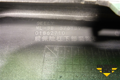 Накладка переднего бампера (01862710) для Geely Atlas с 2016-2022г (Атлас)