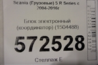 Блок электронный (координатор) (1504488) для Scania 5 R Series с 2004-2016г