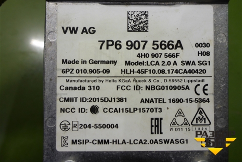 Блок электронный (ассистент смены полосы движения) (7P6907566A) для Volkswagen Touareg с 2010-2018г (Туарег)