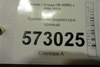 Кронштейн радиатора правый для Honda CR-V(RE) с 2006-2012г (ЦРВ СРВ)