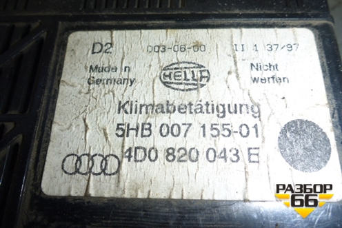 Модуль управления климатической установкой (4d0820043e) для Audi A8 с 1998-2003г (А8) (4D0820043E)