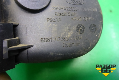 Ручка внутренняя двери передней правой (6S61A22600AAW) для Ford Fusion с 2002г (Фьюжн)