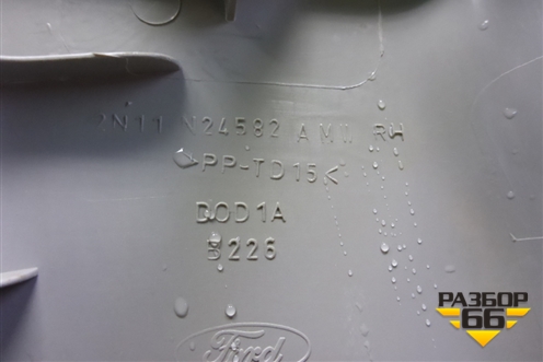 Обшивка стойки центральная верхняя правая (2N11N24582AMW) для Ford Fusion с 2002г (Фьюжн)