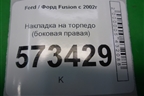Накладка на торпедо (боковая правая) (2N11N044C61AA) для Ford Fusion с 2002г (Фьюжн)