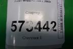 Стартер (1.4л FXJA МКПП) (2S6U11C00CB) для Ford Fusion с 2002г (Фьюжн)