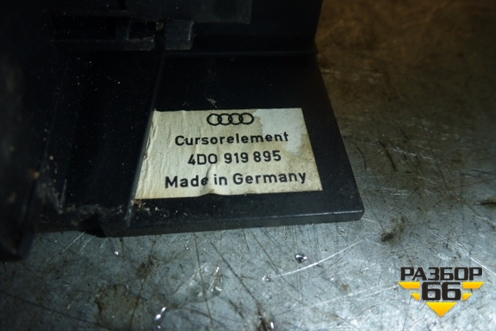 Модуль кнопок (см.фото) (4D0919895) для Audi A8 с 1998-2003г (А8)