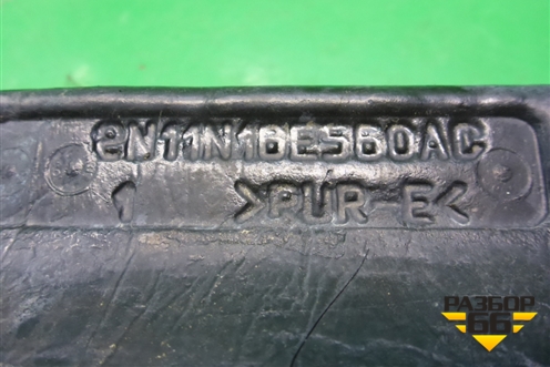 Пыльник переднего крыла правого (2N11N16E560AC) для Ford Fusion с 2002г (Фьюжн)