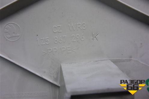 Обшивка стойки задняя верхняя правая (1Z1867296K) для Skoda Octavia (А5) с 2004-2013г (Октавия)