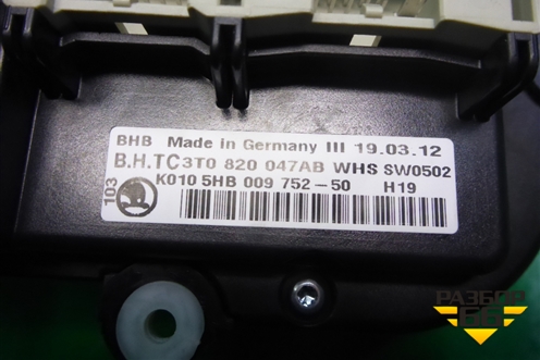 Модуль управления отопителем (3T0820047AB) для Skoda Octavia (А5) с 2004-2013г (Октавия)