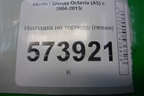 Накладка на торпедо (левая) (1Z1858417) для Skoda Octavia (А5) с 2004-2013г (Октавия)