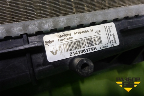 Радиатор охлаждения (214106179R) для Renault Logan II с 2012г (Логан)