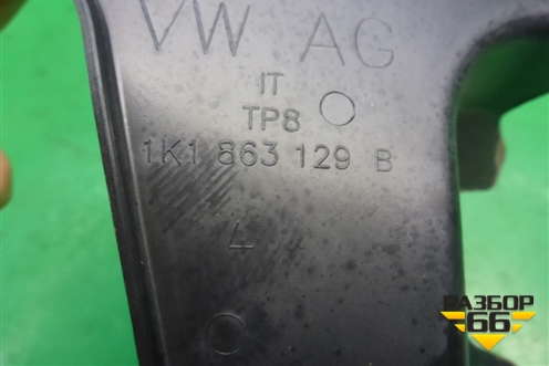 Кожух рулевой колонки (нижний на пол) (1K1863129B) для Skoda Octavia (А5) с 2004-2013г (Октавия)